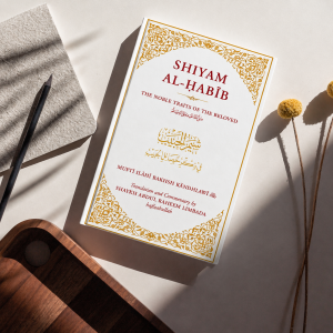 SHIYAM AL-ḤABĪB: The Noble Traits of the Beloved ﷺ